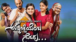 Ammachi Yemba Nenapu Compilation | Raj B.Shetty | Vyjayant | Divo Movies Kannada