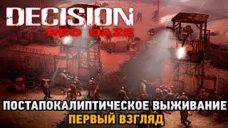 Decision: Red Daze # Постапокалиптическое выживание ( Первый взгляд )