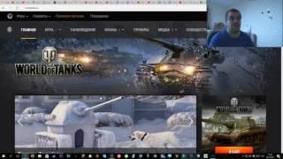 World of Tanks Политика безопасности, или как ВГ будет контролировать нас в будущем.