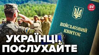 ️Без ТЦК! В Україні ЗМІНИЛИ підхід до МОБІЛІЗАЦІЇ. Ось, як тепер БУДЕ