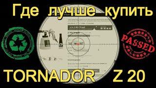 Какой торнадор на подшипнике выбрать и где выгоднее купить tornador z 20 ! Tornador 2020 !