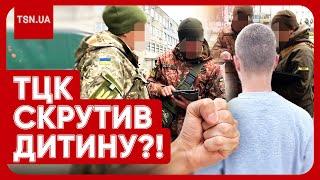  Новий скандал із ТЦК: під роздачу потрапила дитина-сирота: били так, що всі органи болять!