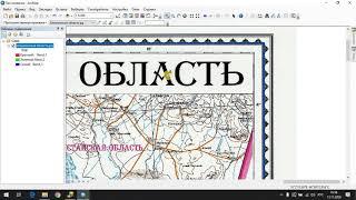 ArcGIS бағдарламасында топографиялық картаны геоақпараттық байлау