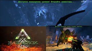 ARK  Survival Evolved Ragnarok ледяная пещера