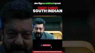 DUBBLE iSMART SANKAR: South Movie in Hindi dubbed Explained!#movieclips #movie #ismartshanker