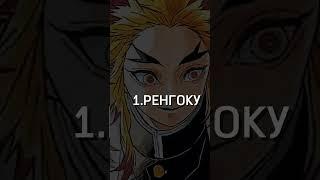 и Иноске )