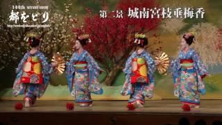 144th Miyako Odori -April 2016 new