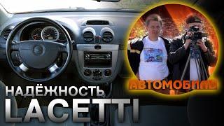 ВЫБОР: Купили Chevrolet Lacetti. Б\у лотерея.