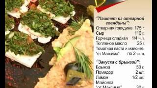 Паштет из отварной говядины. Илья Посохин