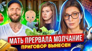 Он просил называть себя богом! К чему Лютый готовил маленького ребенка?