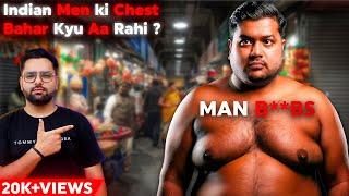 Indian Males की छाती बाहर क्यूँ आने लगी है? New Indians Males Problem & More Amazing Facts Hindi