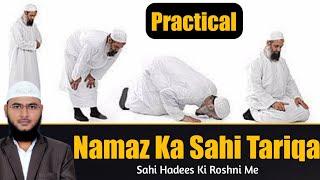 Namaz Ka Sahi Tariqa (Practical) By Mohammad Fayaz Al Furqan Foundation Nizamabad