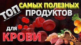 Мой рейтинг влияния на КРОВЬ