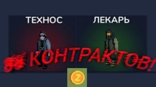 ОТКРЫТИЕ 88 КОНТРАКТОВ! / Zombix Online!