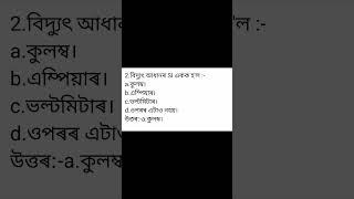 10th Science Chapter 12 MCQ