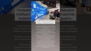 Запуск в школах Стерлитамака  видеоигры «Химзавод будущего». #стерлитамак