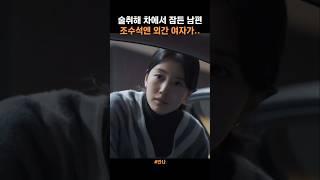 소심한 복수 #안나