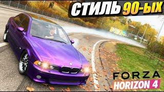 FORZA HORIZON 4 - BMW M5 E39 (прохождение) #1