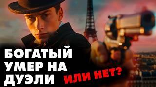 Гилберт Честертон - Пятёрка шпаг| Лучшие Аудиокниги онлайн | Сергей Заботин