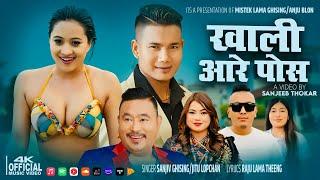 Khali Aare Posh [OFFICIAL MUSIC VIDEO] • By Sanjiv Ghising & Jitu Lopchan • Tamang Selo Song 2025