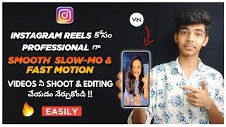 How To Make Slow Motion Videos On Instagram Reels | Slow-Mo Videos Ela Shoot Cheyali