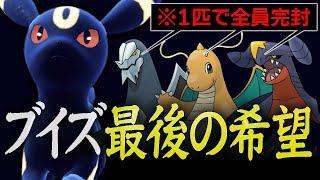 【完封】600族ドラゴン達をたった1人で食い止める"ブラッキー"がカッコよすぎる。【ポケモンSV】