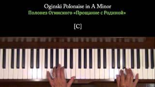 Oginski Polonaise Полонез Огинского Piano Tutorial SLOW Sections