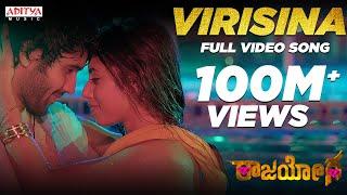 Virisina Full Video Song Telugu | Raajahyogam | Sai Ronakh, Ankita Saha | Ram Ganapathi | Arun