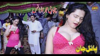 Ma Jawani Da Phara || Punjbi Meshup Song || Payal Jan || AH Movies Bhakkar