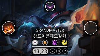 LOL Gameplay Gnar (챔프처음해도잘함) VS  K'Sante | Patch 13.23 | KDA 7/0/2 