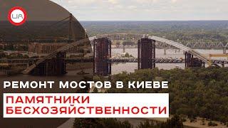 Ремонт мостов в Киеве плохо организован. Вячеслав Коновалов