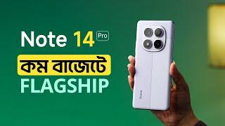 Redmi Note 14 Pro,  এটাই কি হতে যাচ্ছে এবছরের জাতীয় স্মার্টফোন !!