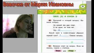 Гдз. Упражнения 34-53. Русский язык. Рабочая тетрадь 2класс 1часть Климанова, Перспектива