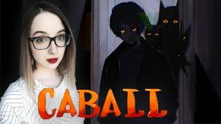 А зарплата будет? CABALL №1