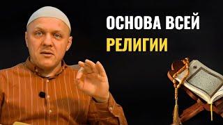 Вера Без Этого Не Полноценна  #вера #ислам