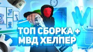 ЛЕТНЯЯ СБОРКА ДЛЯ СЛАБЫХ ПК ОТ АДМИНА НА NAMALSK RP - GTA CRMP/SAMP