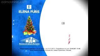 Сеть магазинов Elena Furs