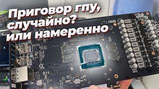 Приговор карте, случайность? или незнание?