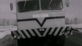 Курганский тягач 1977 КЗКТ