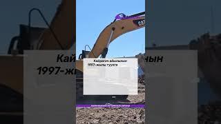 Ноокатта адамды экскаватор тебелеп кетти