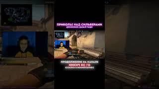 CS:GO SHORTSНАРЕЗКА КОРОТКИХ ВИДЕО ПО КСГО