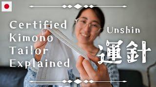 Certified Kimono Tailor Explained | Japanese traditional hand sewing "運針-Unshin"