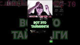 Поймал тайминг #dioniscun