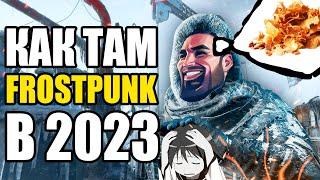 Как играется Frostpunk в 2023 году