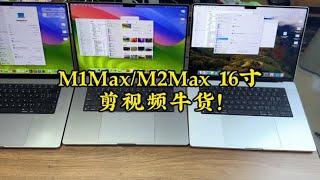 目前摄影师剪辑4K流畅，能搞动8K视频的MacBookPro机型