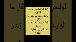 #القلق|#علم_النفس |اشترك في القناة للمزيد