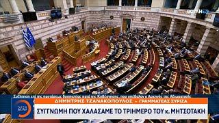 Δημήτρης Τζανακόπουλος: Συγνώμη που χαλάσαμε το τριήμερο του κ. Μητσοτάκη  | OPEN TV