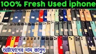 used iphone price in bangladesh | used iphone price in bangladesh 2024 | iphone price in bangladesh