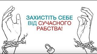 Важная информация! Живой Человек, правосубъектность, права Человека. Физлица и рабство в корпорации