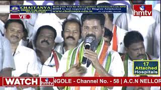 revanth reddy sensational speech @ congress public meeting in jayashankar bhupalpally district| hmtv